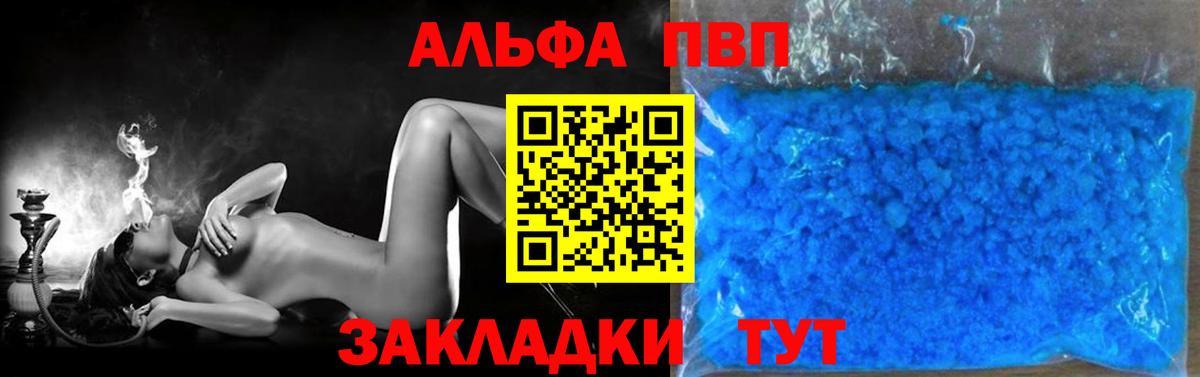 A PVP кристаллы Сафоново