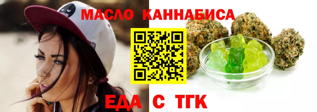 Печенье с ТГК марихуана  Вход с VPN  Сафоново 