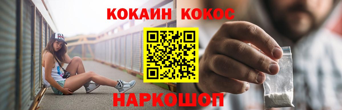 Кокаин 97%  КОКАИН  Вход с VPN  Сафоново  КОКАИН 98% 