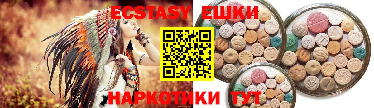 Экстази ешки  Вход с VPN  ЭКСТАЗИ  Сафоново 
