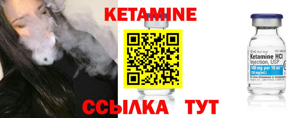 КЕТАМИН ketamine  Кетамин VHQ  mega ТОР  Сафоново  Вход с VPN 