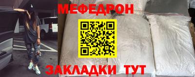 меф Нягань