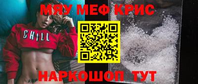 прущие крисы Обнинск