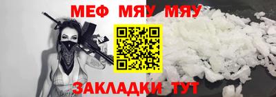 меф Нягань