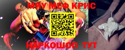 меф Нягань