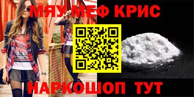 прущие крисы Обнинск