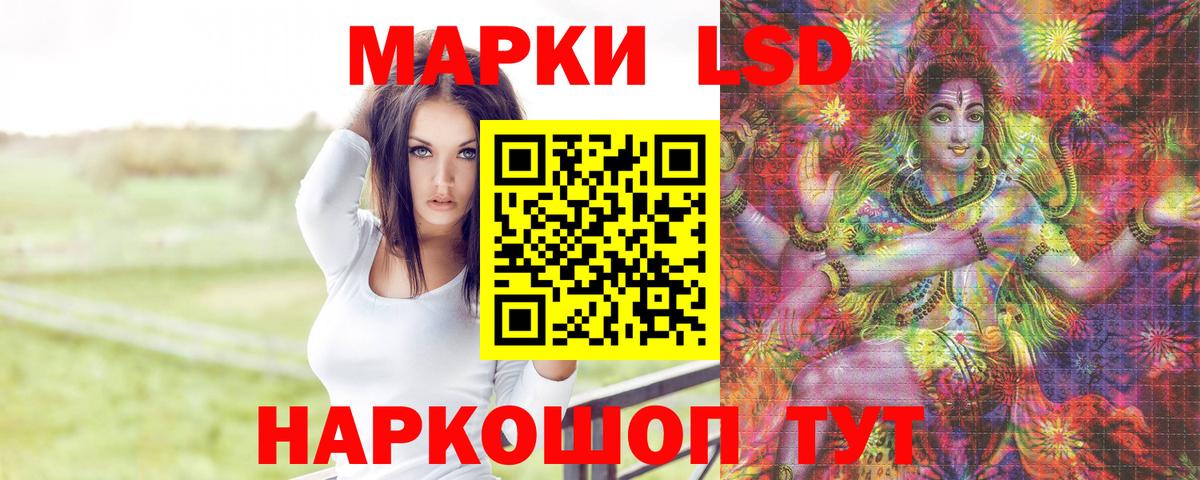 LSD-25 экстази ecstasy Сафоново