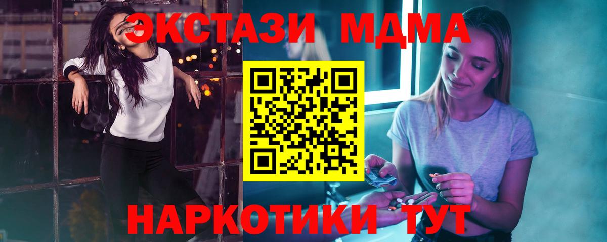 МДМА VHQ  МДМА  Сафоново  МДМА VHQ  Вход с VPN 