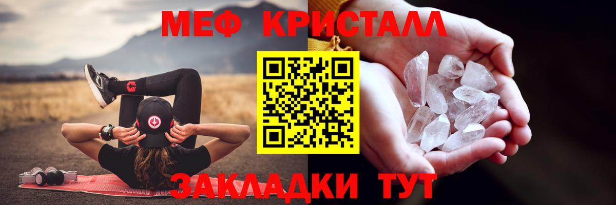 Мефедрон  Сафоново