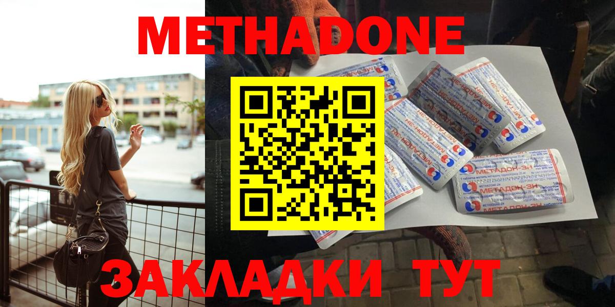 Метадон VHQ  МЕТАДОН methadone  Сафоново  Вход с VPN 
