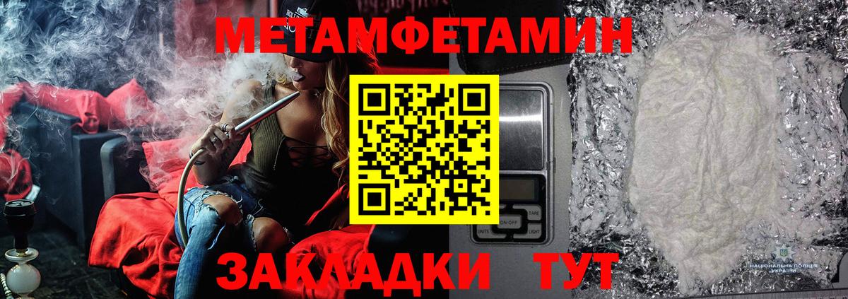 Метамфетамин винт  Вход с VPN  Сафоново  Метамфетамин винт 