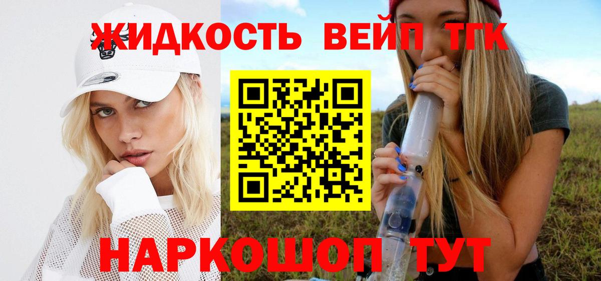ТГК гашишное масло Сафоново